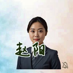 赵阳